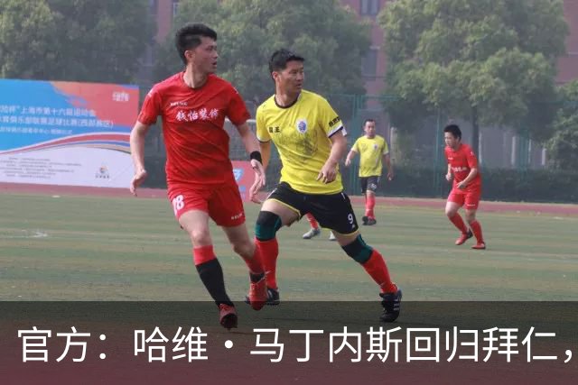 官方：哈维·马丁内斯回归拜仁，担任俱乐部新任品牌大使