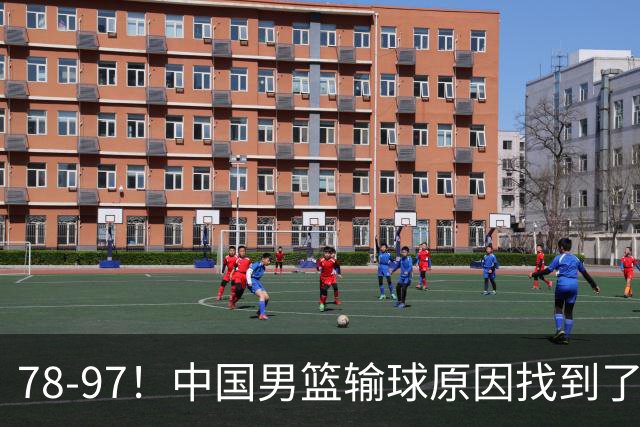 78-97！中国男篮输球原因找到了！5个日本球员，有4个是归化球员